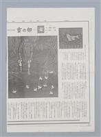 主要名稱：日本 創作民話（民間故事）（烏鴉天狗 大天狗等7篇）圖檔，第58張，共58張