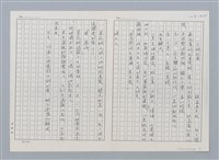 主要名稱：不破的蛋（影本）；九月的海（影本）；被吃進去的月亮（影本）圖檔，第1張，共3張
