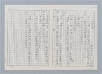 主要名稱：不破的蛋（影本）；九月的海（影本）；被吃進去的月亮（影本）圖檔，第2張，共3張
