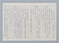 主要名稱：不破的蛋（影本）；九月的海（影本）；被吃進去的月亮（影本）圖檔，第3張，共3張