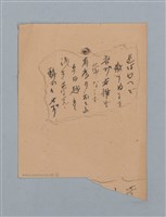 主要名稱：無題名：色は匂へど散リぬるを 吾が世誰ぞ…圖檔，第1張，共2張