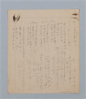 主要名稱：語る人与き○追○○瀨恋...圖檔，第1張，共2張