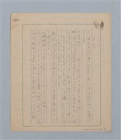 主要名稱：語る人与き○追○○瀨恋...圖檔，第2張，共2張