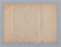 主要名稱：無題名：カラスミを少し送りましたから…圖檔，第1張，共2張
