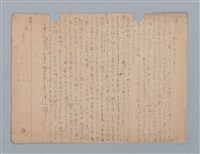 主要名稱：無題名：カラスミを少し送りましたから…圖檔，第2張，共2張