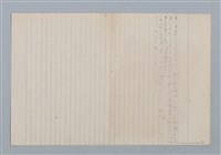 主要名稱：無題名：十五夜の事をお知らせします...圖檔，第3張，共3張