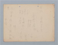主要名稱：隨筆（審核 桑榆暮景 暮雲春樹...）圖檔，第1張，共1張
