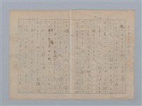 主要名稱：キリギリスの散步圖檔，第1張，共3張