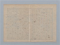 主要名稱：キリギリスの散步圖檔，第2張，共3張