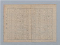 主要名稱：キリギリスの散步圖檔，第3張，共3張