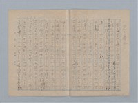 主要名稱：二人の番兵圖檔，第1張，共3張