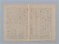 主要名稱：二人の番兵圖檔，第2張，共3張
