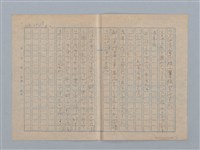 主要名稱：二人の番兵圖檔，第3張，共3張