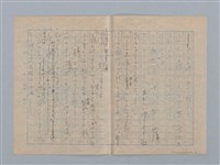 主要名稱：無題名：…で人民を増して呉れと頼みました…（殘稿）圖檔，第1張，共2張