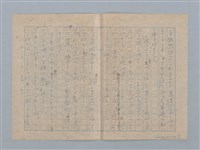 主要名稱：無題名：…で人民を増して呉れと頼みました…（殘稿）圖檔，第2張，共2張
