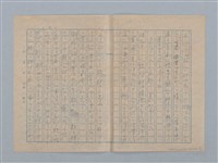 主要名稱：絲瓜の種圖檔，第2張，共3張
