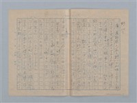 主要名稱：野バラ圖檔，第1張，共3張