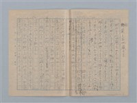 主要名稱：雛菊とお地藏さま圖檔，第1張，共2張