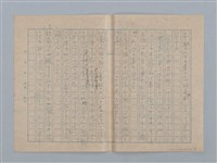 主要名稱：雛菊とお地藏さま圖檔，第2張，共2張