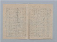 主要名稱：猿と人間圖檔，第1張，共2張