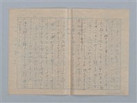 主要名稱：石段の大佛圖檔，第2張，共3張