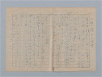 主要名稱：大狼と騾馬の喧嘩圖檔，第1張，共2張