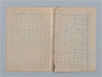 主要名稱：大狼と騾馬の喧嘩圖檔，第2張，共2張
