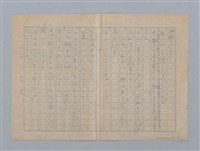 主要名稱：波紋の影圖檔，第2張，共17張