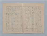 主要名稱：波紋の影圖檔，第6張，共17張