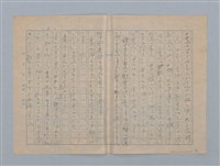 主要名稱：波紋の影圖檔，第8張，共17張