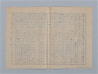 主要名稱：波紋の影圖檔，第9張，共17張