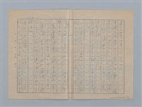 主要名稱：波紋の影圖檔，第10張，共17張