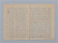 主要名稱：波紋の影圖檔，第12張，共17張