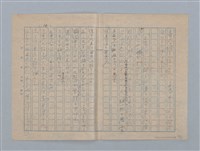 主要名稱：波紋の影圖檔，第14張，共17張