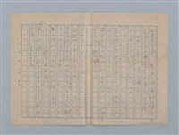 主要名稱：波紋の影圖檔，第15張，共17張
