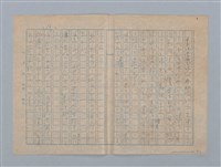 主要名稱：波紋の影圖檔，第16張，共17張