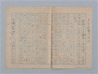 主要名稱：（聲音難聽的）愛琳圖檔，第1張，共7張