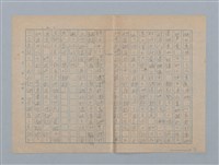 主要名稱：（聲音難聽的）愛琳圖檔，第2張，共7張