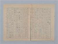主要名稱：（聲音難聽的）愛琳圖檔，第3張，共7張