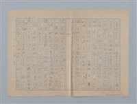 主要名稱：（聲音難聽的）愛琳圖檔，第4張，共7張