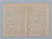 主要名稱：（聲音難聽的）愛琳圖檔，第5張，共7張
