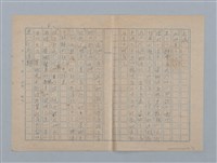 主要名稱：（聲音難聽的）愛琳圖檔，第6張，共7張