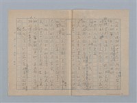 主要名稱：一個美麗的園地圖檔，第2張，共5張