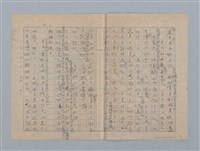 主要名稱：聰明的王子圖檔，第2張，共5張