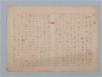 主要名稱：或る霧の夜圖檔，第1張，共7張