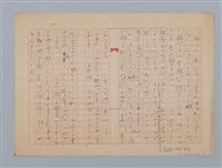 主要名稱：或る霧の夜圖檔，第6張，共7張