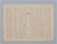 主要名稱：無題名：二にで二度目であるㄚ氏が家探しを相談に来たのは...圖檔，第2張，共6張