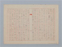 主要名稱：無題名：二にで二度目であるㄚ氏が家探しを相談に来たのは...圖檔，第3張，共6張