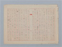 主要名稱：無題名：二にで二度目であるㄚ氏が家探しを相談に来たのは...圖檔，第4張，共6張