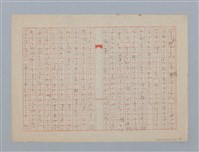 主要名稱：無題名：二にで二度目であるㄚ氏が家探しを相談に来たのは...圖檔，第5張，共6張